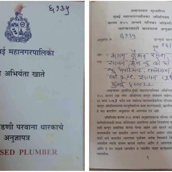 Licensed Plumber